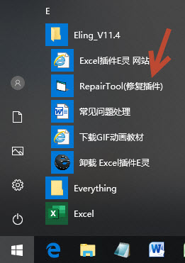 E灵20.3版下载(任选一个下载皆可) E灵20.3版下载(任选一个下载皆可)